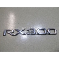 Эмблема на крышку багажника Toyota RX 300/330/350/400h (2003 - 2009) 7544348030