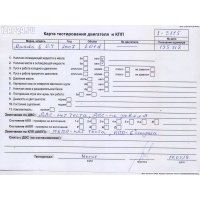 Маховик Mazda 6 GG/GY (2002-2007) 2007 RF3016610C