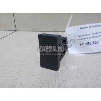 Кнопка антипробуксовочной системы Hyundai-Kia Santa Fe (CM) (2006 - 2012) 937502B201WK