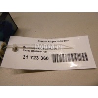 Кнопка корректора фар Mazda Mazda 3 (BL) (2009 - 2013) BBM466170B