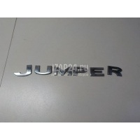 Эмблема Citroen-Peugeot Jumper 244 (2002 - 2006) 8665y2