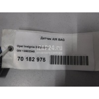 Датчик AIR BAG GM Spark (2010 - 2015) 13502340