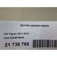 Датчик уровня масла VAG Alhambra (2010 - ) 03C907660G