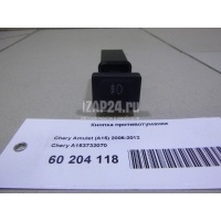 Кнопка противотуманки Chery Amulet (A15) (2006 - 2012) A153732070