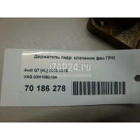 Держатель гидр. клапанов фаз ГРМ VAG Q7 [4L] (2005 - 2015) 03H109210A