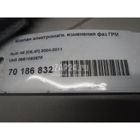 Клапан электромагн. изменения фаз ГРМ VAG Golf VI (2009 - 2013) 06E109257F