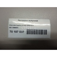 Распредвал выпускной GM Antara (2007 - 2015) 12566672