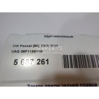 Щуп масляный VAG Leon (1P1) (2005 - 2013) 06F115611E