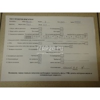 Двигатель Mazda Mazda 6 (GJ/GL) (2013 - ) PYY102300B