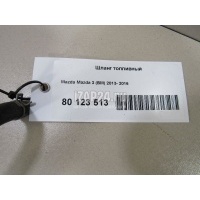Шланг топливный Mazda Mazda 3 (BM/BN) (2013 - 2018) B45A42582