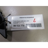 Дефлектор воздушный Mazda Mazda 3 (BM/BN) (2013 - 2018) BHN16017102