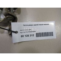 Петля двери задней левой нижняя Hyundai-Kia RIO (2000 - 2005) 0K32A73240