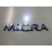 Эмблема на крышку багажника Nissan Micra (K12E) (2002 - 2010) 90892AX600
