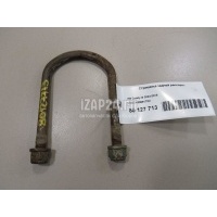 Стремянка задней рессоры VAG Caddy III (2004 - 2015) 2K0599173H