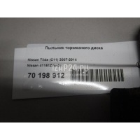 Пыльник тормозного диска Nissan Tiida (C11) (2007 - 2014) 41151ZW80A