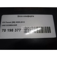 Блок комфорта VAG Passat [B6] (2005 - 2010) 3C0959433R