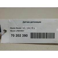 Датчик детонации Mazda C-MAX (2003 - 2010) LF0218921