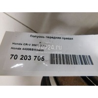 Полуось передняя правая Honda CR-V (2007 - 2012) 44305SWA900