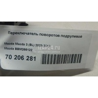 Переключатель поворотов подрулевой Mazda Mazda 3 (BL) (2009 - 2013) BBM266122