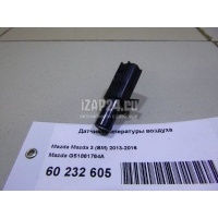 Датчик температуры воздуха Mazda 323 (BJ) (1998 - 2003) G51861764A