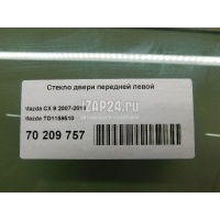 Стекло двери передней левой Mazda CX 9 (2007 - 2016) TD1159510
