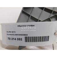 Обшивка стойки Hyundai-Kia RIO (2017 - ) 85810H0000BGA