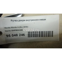 Ручка двери внутренняя левая Mazda Mazda 6 (GJ/GL) 2013 GHP959330E