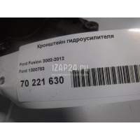 Кронштейн гидроусилителя Ford Fiesta (2001 - 2008) 1300783