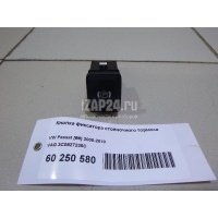 Кнопка фиксатора стояночного тормоза VAG Passat [B6] (2005 - 2010) 3C0927225C