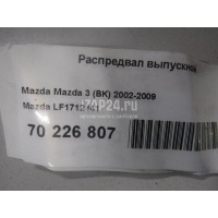 Распредвал выпускной Mazda Mazda 3 (BK) (2002 - 2009) LF1712441