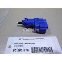 Датчик включения стопсигнала Mazda Mazda 2 (DE) (2007 - 2014) BP4K66490A
