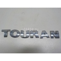 Эмблема VAG Touran (2003 - 2010) 1T0853687A739