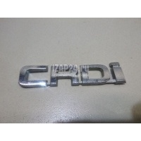 Эмблема на крышку багажника Hyundai-Kia Sorento (2002 - 2009) 863162P000