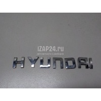 Эмблема на крышку багажника Hyundai-Kia Santa Fe (DM) (2012 - 2018) 863212W000