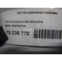 Датчик давления топлива BMW Countryman R60 (2010 - 2016) 13537537319