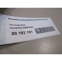 Механизм регулировки ремня безопасности Hyundai-Kia ix20 (2010 - ) 888901P000