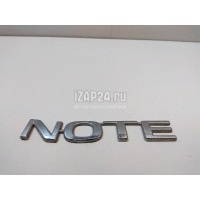 Эмблема на крышку багажника Nissan Note (E11) (2006 - 2013) 908929U000