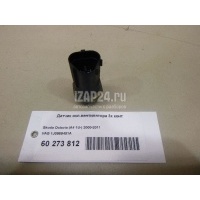 Датчик вкл.вентилятора 3х конт VAG Altea (2004 - 2015) 1J0959481A