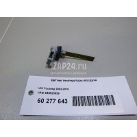 Датчик температуры воздуха VAG TT(8S) 2015 4B0820539