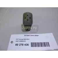 Вставка замка двери VAG Touareg (2002 - 2010) 7L6839167A