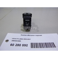 Кнопка обогрева сидений Nissan Maxima QX34 USA (2004 - 2008) 25500AX600