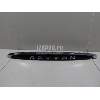 Накладка двери багажника Ssang Yong Actyon New/Korando C (2010 - ) 7963034010LAK