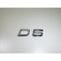 Эмблема Volvo C30 (2006 - 2013) 8658928
