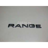 Эмблема на крышку багажника Land Rover Range Rover Sport 2013 LR045014