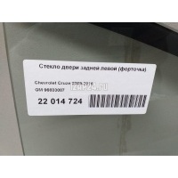 Стекло двери задней левой (форточка) GM Cruze (2009 - 2016) 96833087