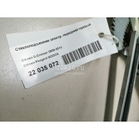 Стеклоподъемник электр. передний правый Citroen-Peugeot C-Crosser (2008 - 2013) 9222CS