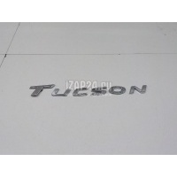 Эмблема на крышку багажника Hyundai-Kia Tucson 2015 86310D3000