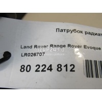 Патрубок радиатора Land Rover Range Rover Evoque (2011 - ) LR026707
