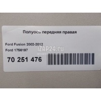 Полуось передняя правая Ford Fiesta (2001 - 2008) 1756197
