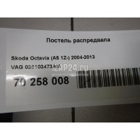 Постель распредвала VAG Caddy III (2004 - 2015) 036103473AM